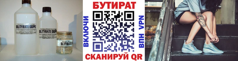 БУТИРАТ жидкий экстази  Лабытнанги 