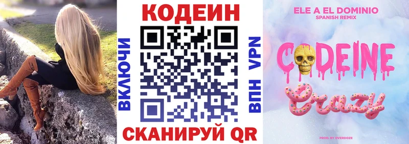 Codein напиток Lean (лин)  где можно купить наркотик  Лабытнанги 