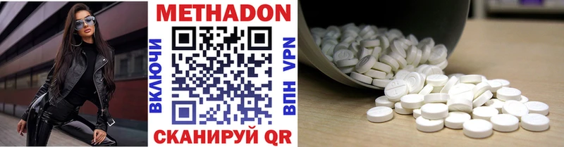 Метадон кристалл  Лабытнанги 
